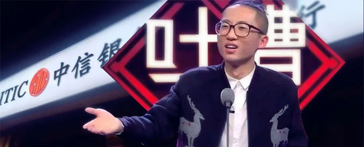 中信銀行涉嫌泄露隱私數(shù)據(jù)遭脫口秀演員池子起訴，官方回復：這是配合大客戶“笑果文化”的要求！