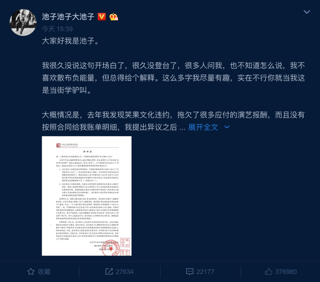 中信銀行_泄露隱私_數(shù)據(jù)_池子_笑果文化_數(shù)據(jù)猿-3
