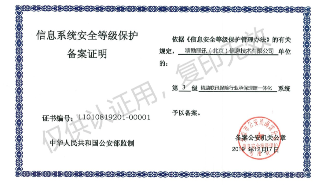勵(lì)訊集團(tuán)_大咖訪談_大數(shù)據(jù)產(chǎn)業(yè)_數(shù)據(jù)開放_(tái)數(shù)據(jù)猿-4