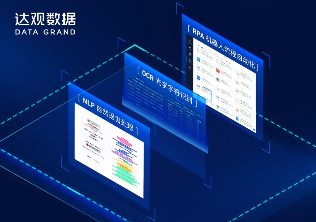 達(dá)觀數(shù)據(jù)_深創(chuàng)投_融資_數(shù)據(jù)猿-1