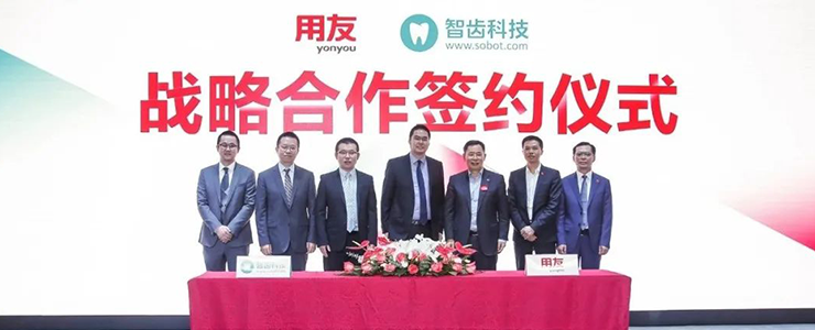 智齒科技宣布C輪獲用友領(lǐng)投2.1億戰(zhàn)略投資