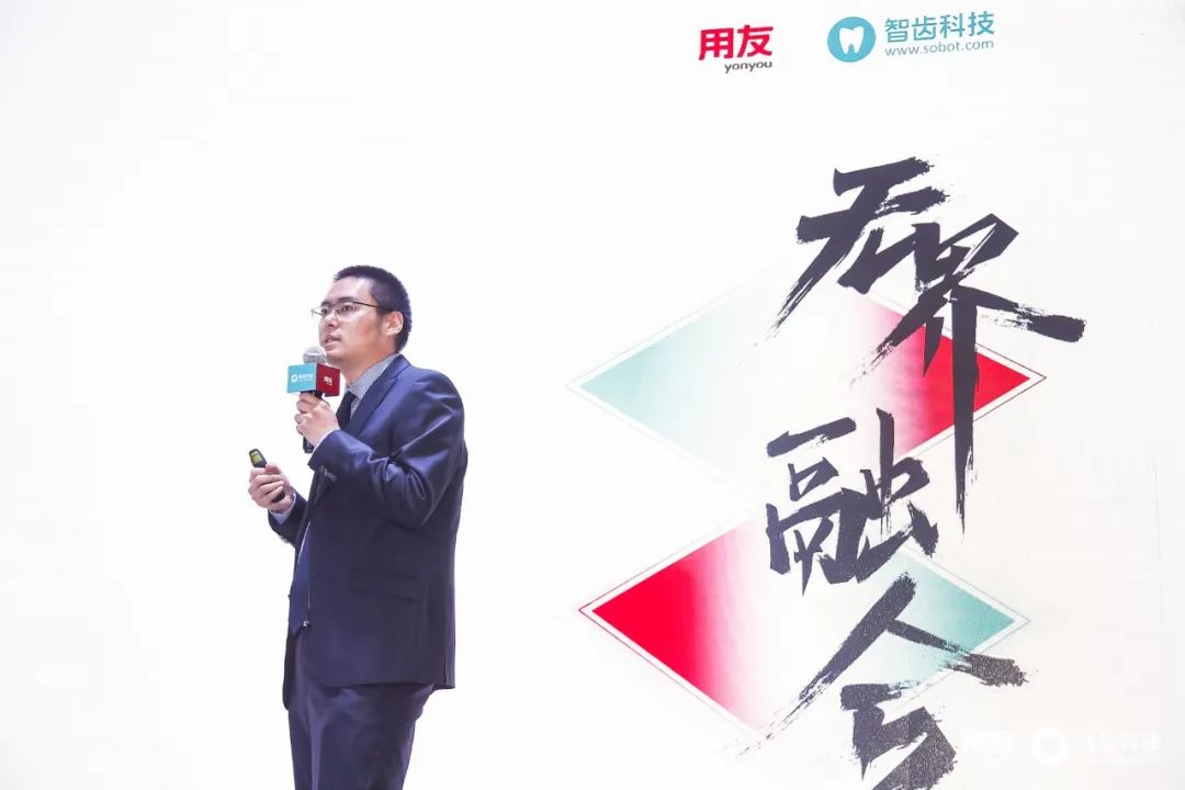 智齒科技_戰(zhàn)略投資_數(shù)據(jù)猿_用友-2