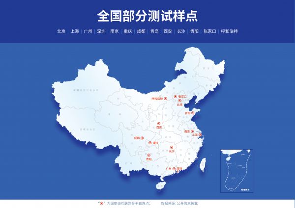 新基建_數據中心_藍皮書-3