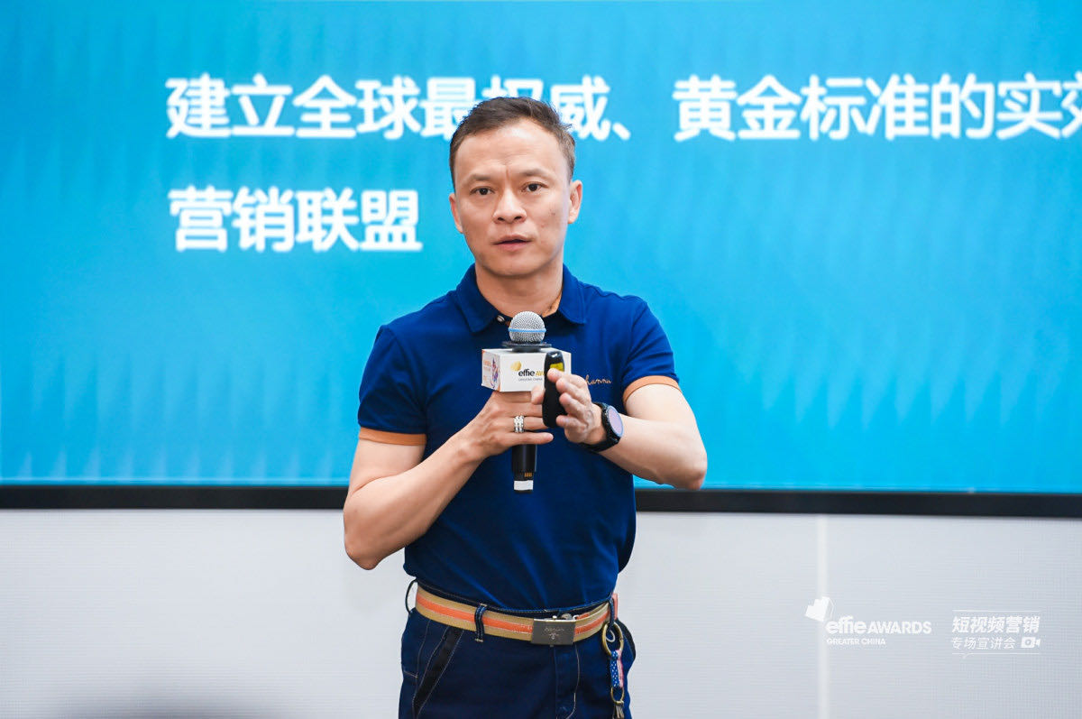 大中華區(qū)_艾菲獎(jiǎng)_短視頻營銷-1