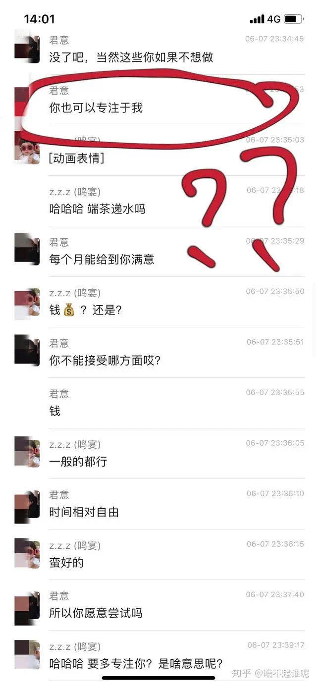 阿里_招聘_私人助理-7