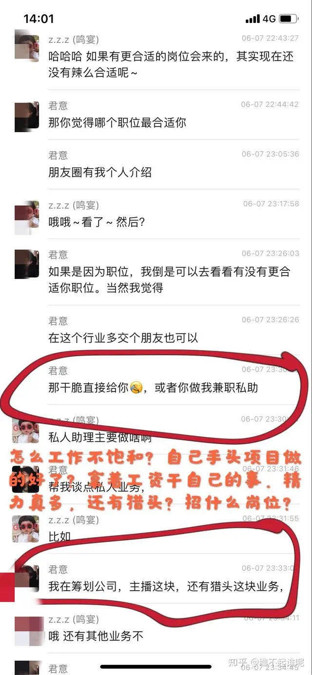 阿里_招聘_私人助理-8