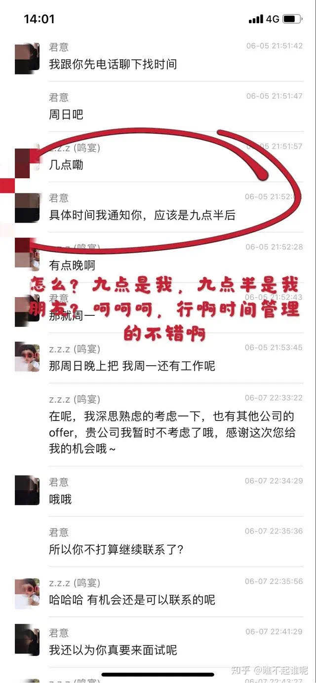 阿里_招聘_私人助理-9