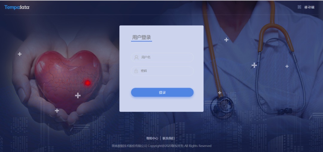 美林?jǐn)?shù)據(jù)_疫情防控平臺(tái)_數(shù)據(jù)猿_疫情_公益策劃-2