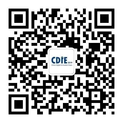 CDIE_數(shù)字化_博覽會(huì)-4