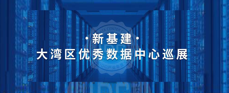 IDCC2020深圳站精彩不延誤！五大重磅內(nèi)容先睹為快