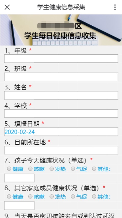 Smartbi_疫情_(kāi)教育_公益策劃-4