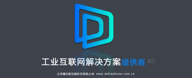 德風(fēng)科技完成A輪8000萬融資，招商局創(chuàng)投與創(chuàng)新工場(chǎng)聯(lián)合領(lǐng)投