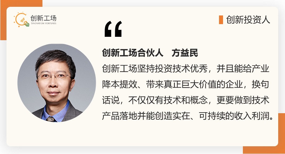 德風(fēng)科技_融資_招商局創(chuàng)投_創(chuàng)新工場-2