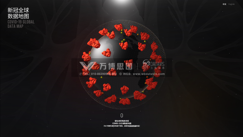 萬博思圖_疫情_公益策劃-12