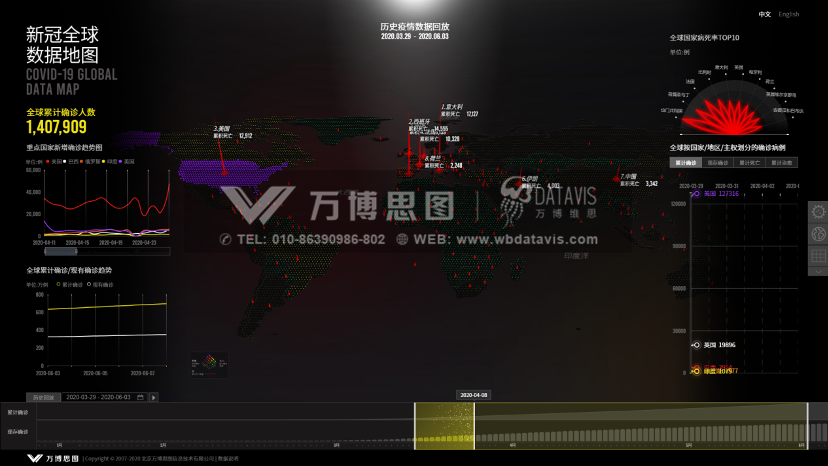 萬博思圖_疫情_公益策劃-17