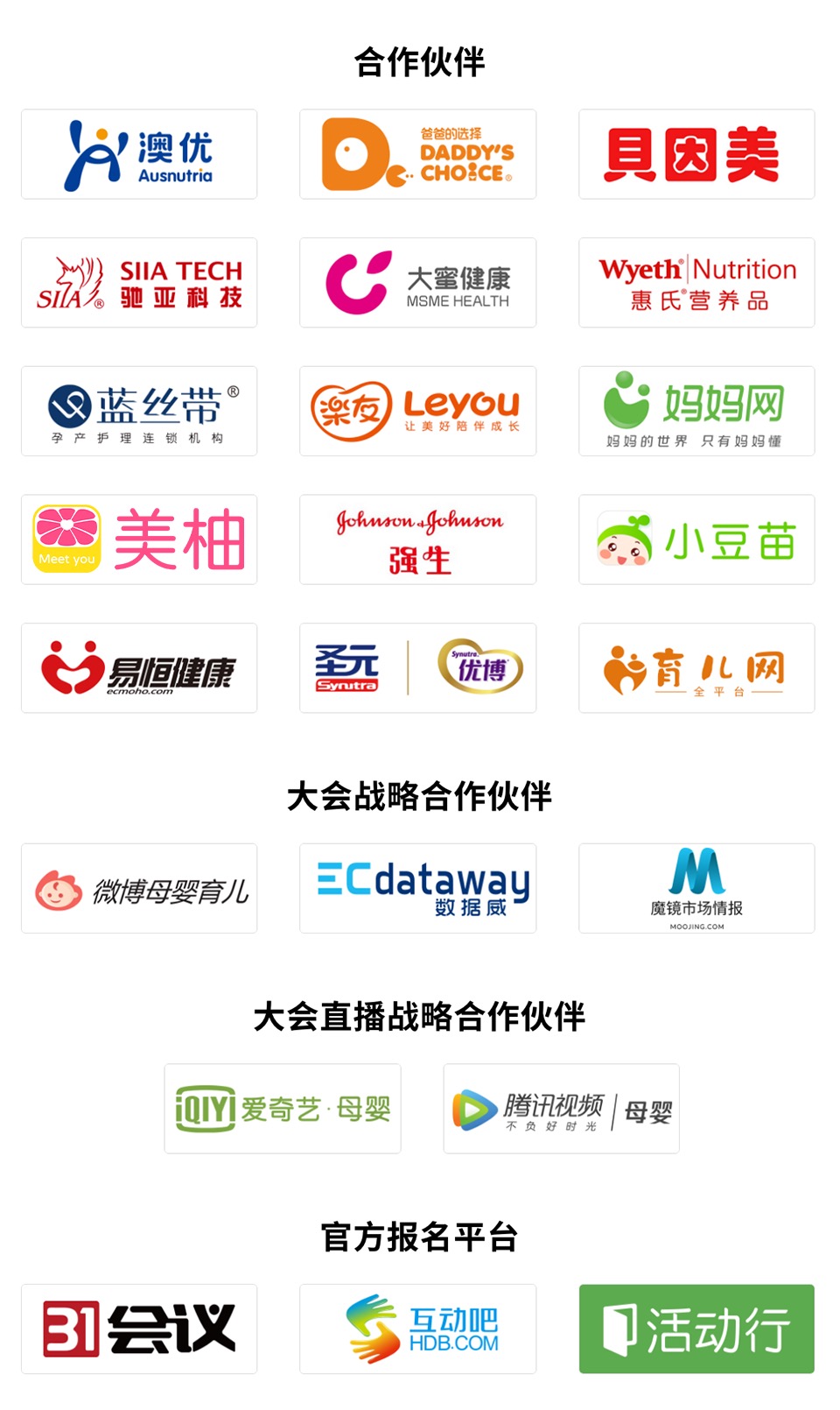 上海_母嬰生態(tài)大會_櫻桃嚴(yán)選找貨節(jié)-11
