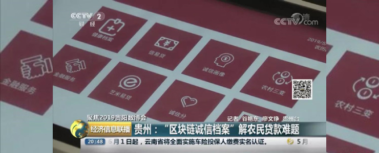“身份鏈”重新定義區(qū)塊鏈
