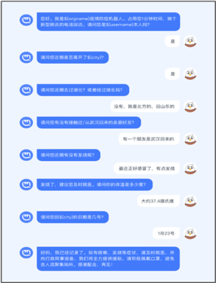 思必馳_疫情防控機(jī)器人_公益策劃-7