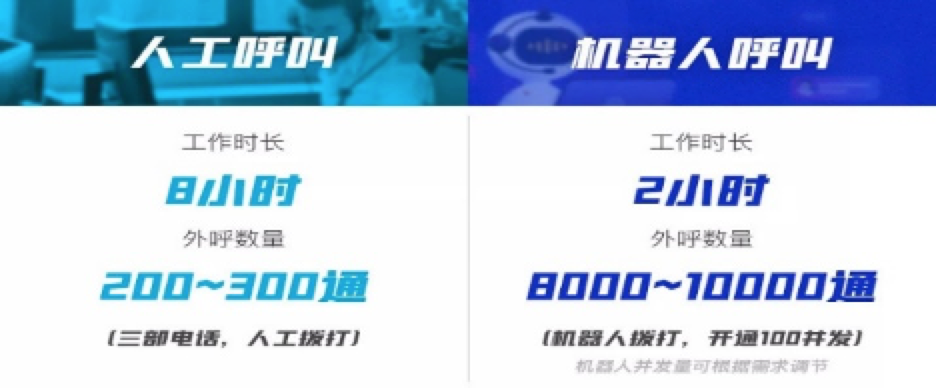 思必馳_疫情防控機(jī)器人_公益策劃-8