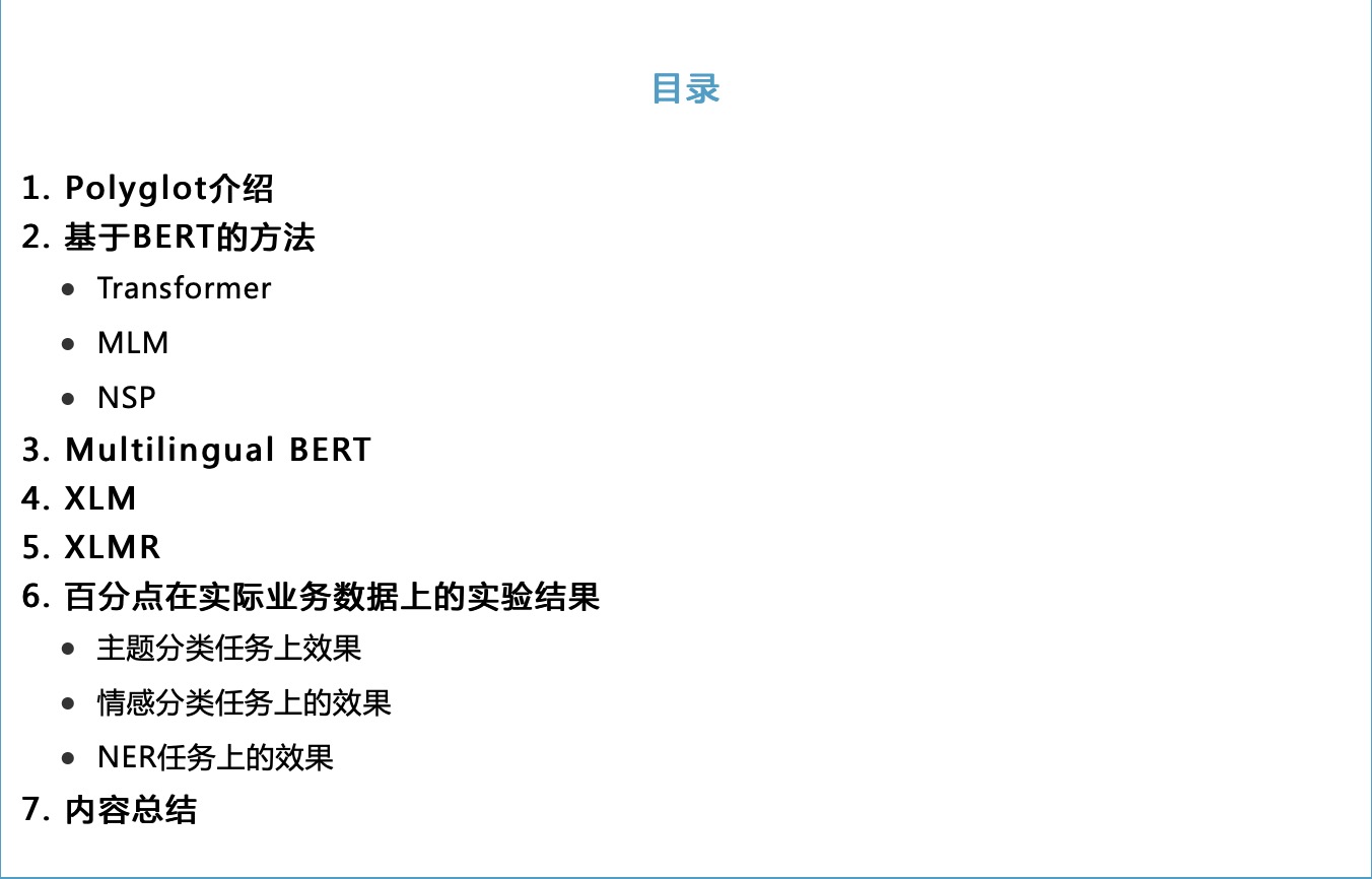 NLP_技術(shù)原理_實(shí)踐-1