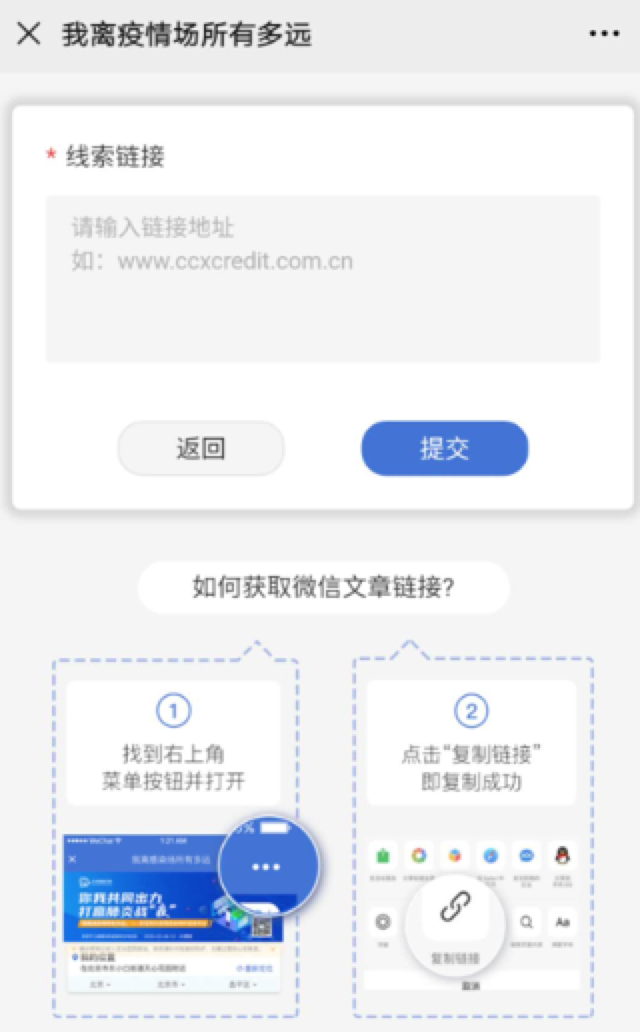 中誠信征信_疫情_查詢_公益策劃-3