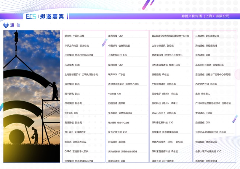 ECS_電子通信_(tái)半導(dǎo)體_CIO-4