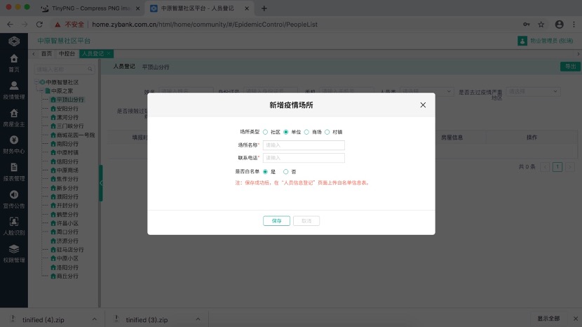 中原銀行_疫情_(kāi)公益策劃-2