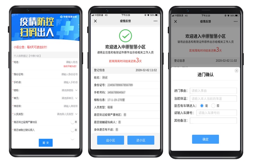 中原銀行_疫情_(kāi)公益策劃-4