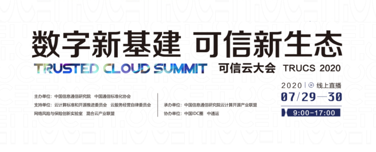 2020可信云大會(huì)丨《云MSP發(fā)展白皮書(shū)》重點(diǎn)內(nèi)容搶先看