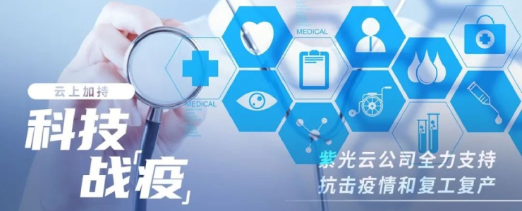 #榜樣的力量#華佗疫情防控平臺(tái)丨數(shù)據(jù)猿新冠戰(zhàn)“疫”公益策劃