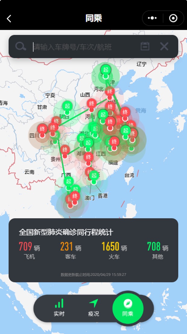 肺炎_疫情_(kāi)數(shù)據(jù)_小程序_公益策劃-3
