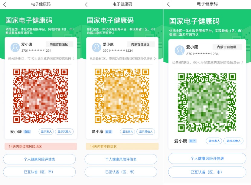 浪潮健康_內(nèi)蒙古自治區(qū)_互聯(lián)網(wǎng)醫(yī)療_公益策劃-2