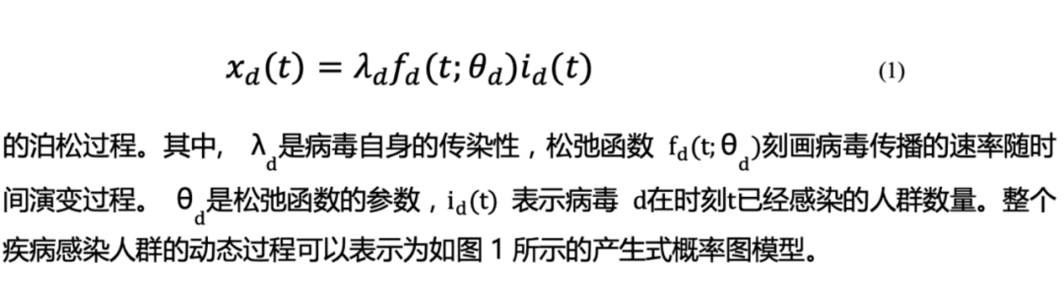 天璣數(shù)據(jù)_疫情_預警_智疫通-1