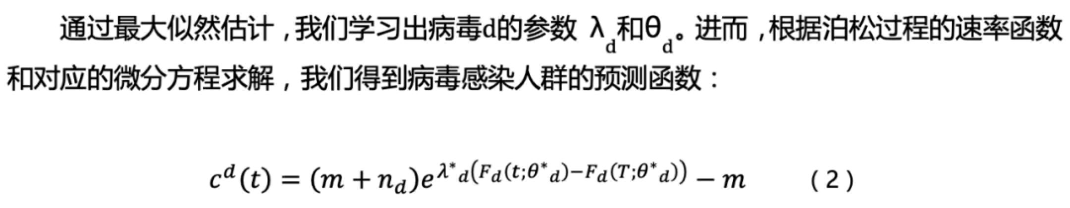 天璣數(shù)據(jù)_疫情_預警_智疫通-3