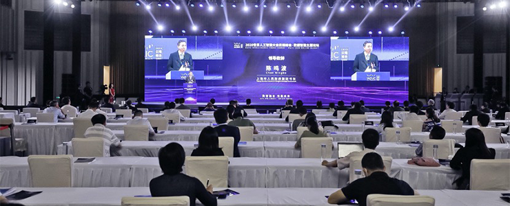 數(shù)據(jù)智能 無(wú)限未來(lái)—2020世界人工智能大會(huì)云端峰會(huì)數(shù)據(jù)智能主題論壇順利舉辦