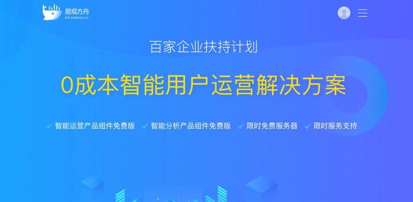 疫情_數(shù)據(jù)_平民_數(shù)字化_公益策劃_易觀-3