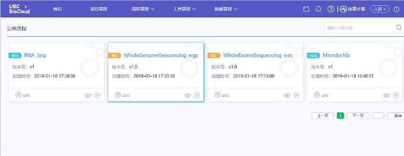 榮之聯(lián)_基因數(shù)據(jù)_解決方案_公益策劃-7