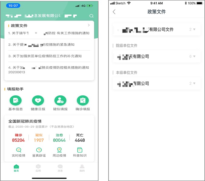 航天網(wǎng)信_(tái)企業(yè)管理_航小慧-2