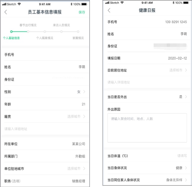 航天網(wǎng)信_(tái)企業(yè)管理_航小慧-4