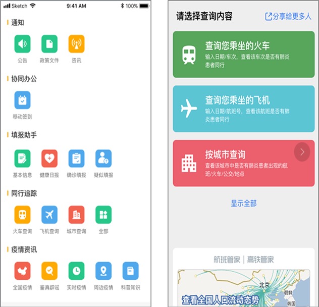 航天網(wǎng)信_(tái)企業(yè)管理_航小慧-6
