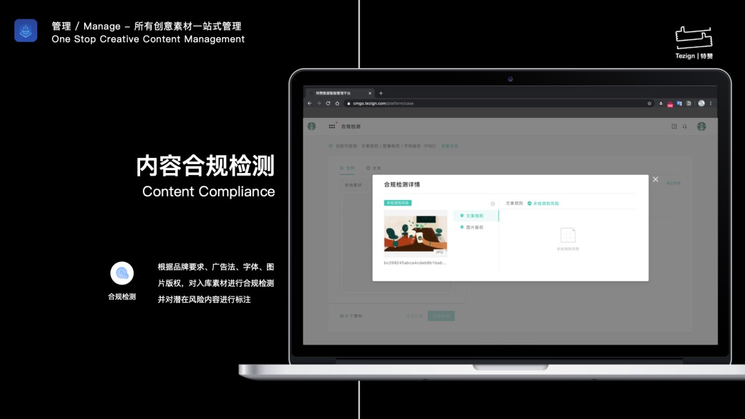 特贊_營(yíng)銷采購(gòu)_創(chuàng)意_數(shù)字化-10
