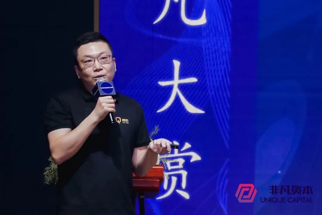非凡大賞_產(chǎn)業(yè)數(shù)字化_轉(zhuǎn)型-11