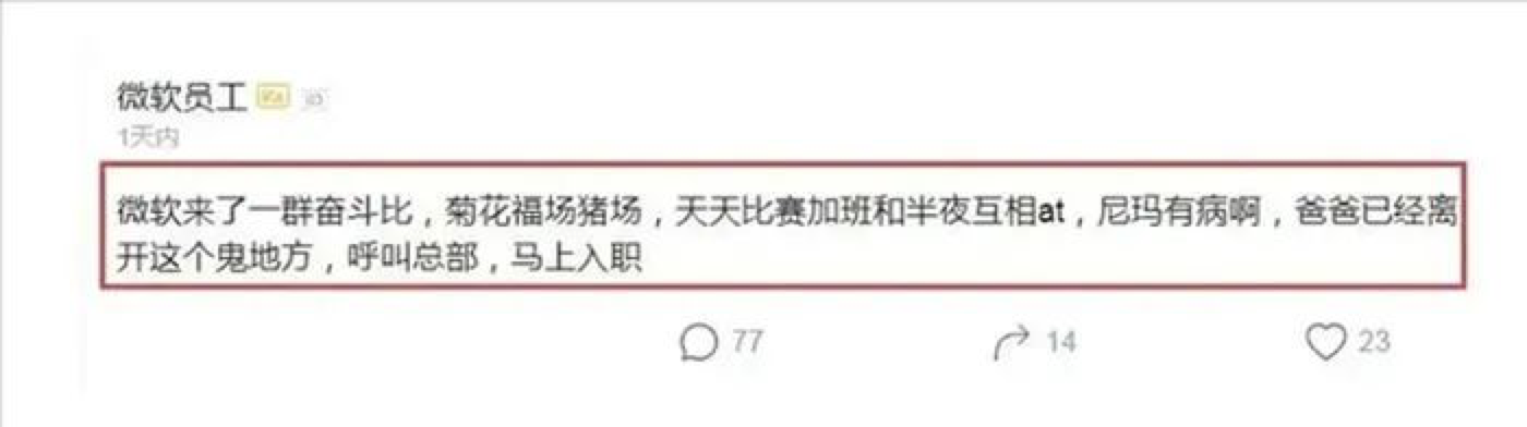 華為_阿里_微軟-2