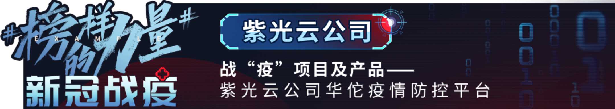 紫光云公司_數(shù)據(jù)猿_數(shù)據(jù)智能_社會責(zé)任感_企業(yè)_榜單-2