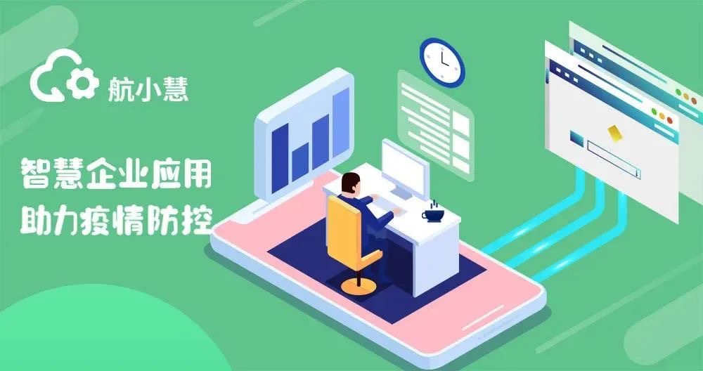 航天網(wǎng)信_(tái)數(shù)據(jù)智能_社會(huì)責(zé)任感_企業(yè)-3