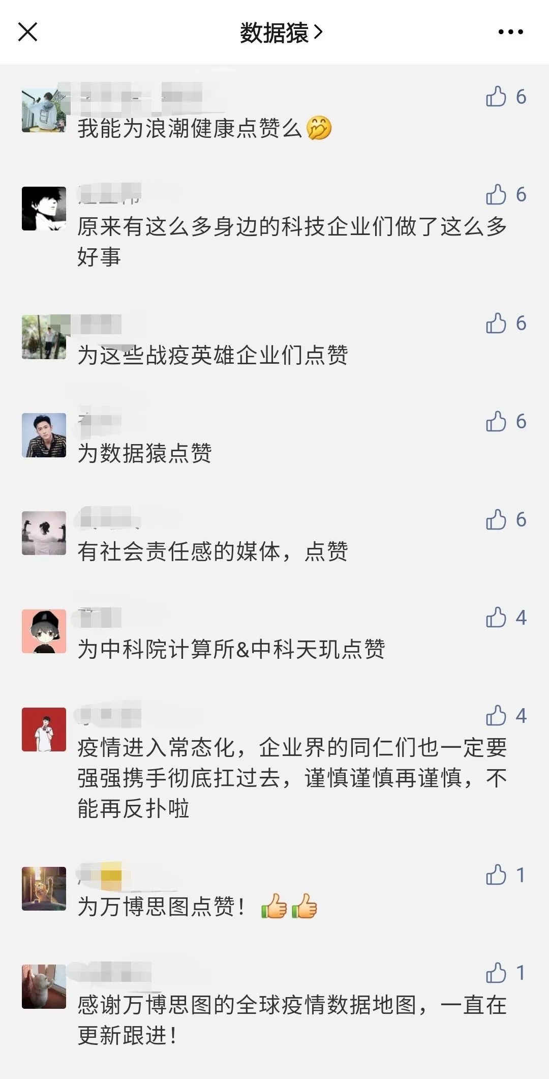 萬博思圖_數(shù)據(jù)智能_社會責任感_企業(yè)-11