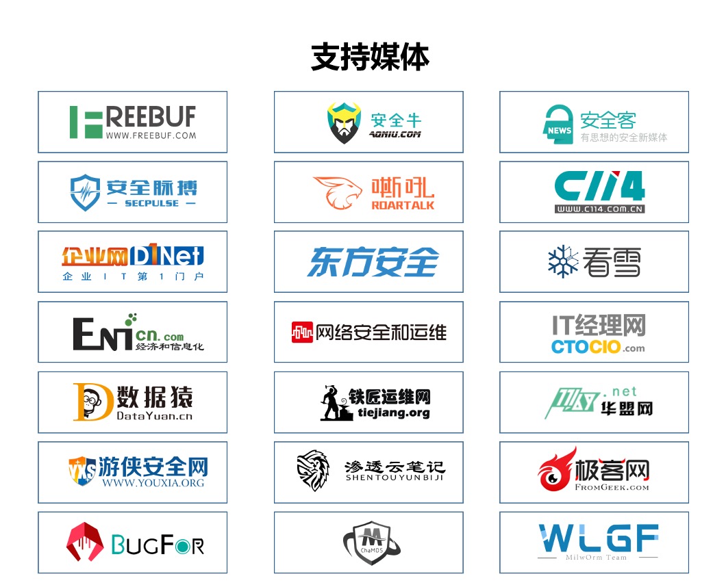 EISS_企業(yè)信息安全_互聯(lián)網(wǎng)安全_數(shù)據(jù)安全-32