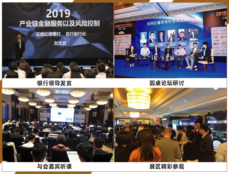 零售銀行_風(fēng)控_商業(yè)銀行-1