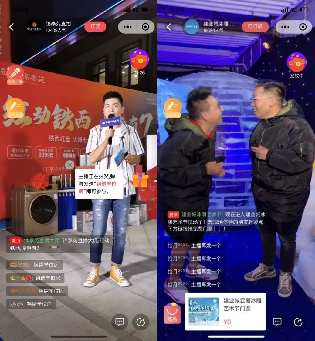 流量_明星_直播_賣房_眾盟-3