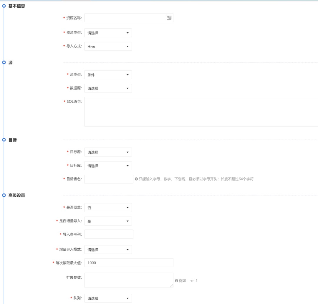 百分點_大數(shù)據(jù)_技術_數(shù)據(jù)中臺-6